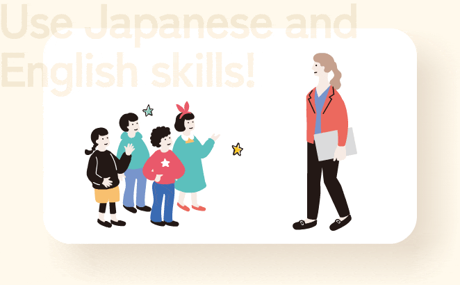 日本語・英語の語学力を活かしたい方
